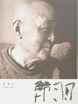 韩羽 pdf epub mobi 电子书 下载