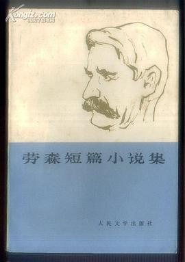 劳森短篇小说集 pdf epub mobi 下载