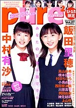 ピュア☆ピュア Vol.27 タツミムック pdf epub mobi 电子书 下载