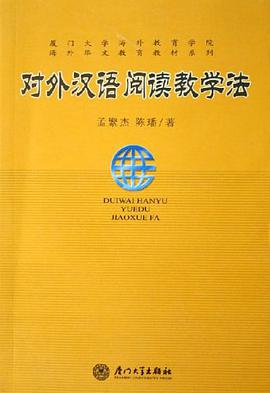 对外汉语阅读教学法 pdf epub mobi 电子书 下载