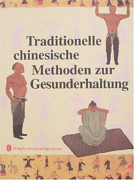 中国传统健身养生图说