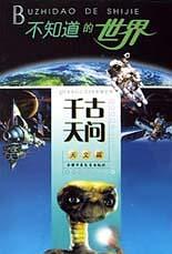 千古天问 pdf epub mobi 电子书 下载
