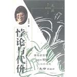 悖论与代价 pdf epub mobi 电子书 下载