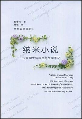 纳米小说 pdf epub mobi 电子书 下载