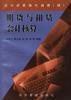 期货与租赁会计核算 pdf epub mobi 电子书 下载