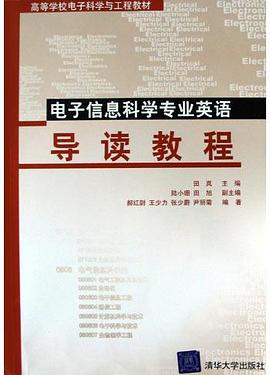 电子信息科学专业英语导读教程 pdf epub mobi 电子书 下载