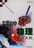 全国初中名校入学密卷·数学 pdf epub mobi 下载
