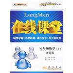 04在綫課堂 初二幾何 pdf epub mobi 電子書 下載