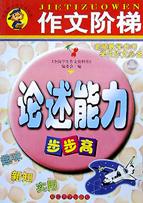 中学生获奖作文 pdf epub mobi 电子书 下载