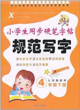 幼儿学与做智慧宫(2-4岁) pdf epub mobi 电子书 下载