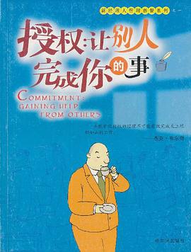 授权 pdf epub mobi 电子书 下载