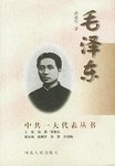 中共一大代表丛书（共13册） pdf epub mobi 电子书 下载