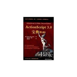 ActionScript 3.0寶典 pdf epub mobi 電子書 下載