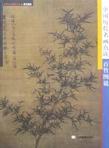 中国历代名画点读 pdf epub mobi 电子书 下载