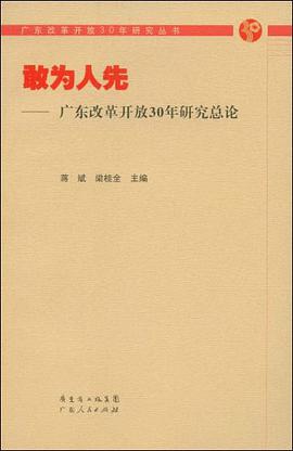 敢为人先 pdf epub mobi 下载
