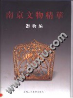 南京文物精华 pdf epub mobi 下载
