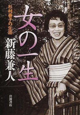女の一生 pdf epub mobi 电子书 下载
