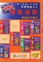 英语读写进阶丛书诗歌进阶  英语原版教材(7书+7CD) (平装)