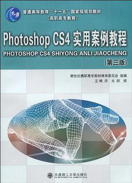 Photoshop实用教程 pdf epub mobi 电子书 下载