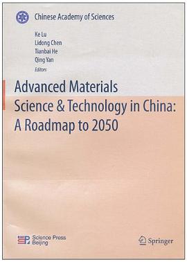 中國至2050年先進材料科技發展路綫圖 pdf epub mobi 電子書 下載