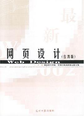 最新网页设计