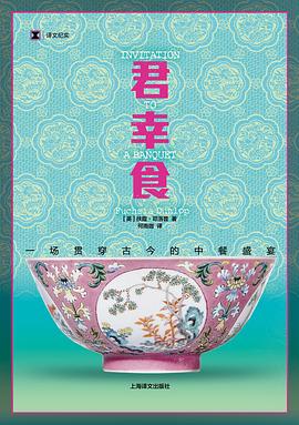君幸食 pdf epub mobi 電子書 下載