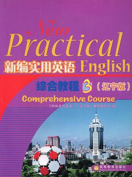 新编实用英语综合教程3 pdf epub mobi 电子书 下载
