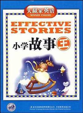 大赢家英语小学故事王 pdf epub mobi 电子书 下载