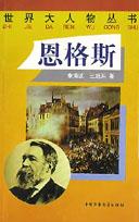 恩格斯 pdf epub mobi 电子书 下载