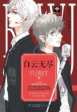 白云无尽 pdf epub mobi 电子书 下载