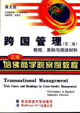 跨国管理 pdf epub mobi 下载