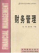新编会计接轨系列教材 pdf epub mobi 电子书 下载