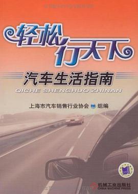轻松行天下 pdf epub mobi 下载