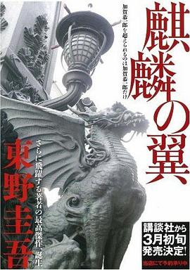 呂洋領銜主演 鎖麒麟(京劇全劇)(VCD) pdf epub mobi 電子書 下載