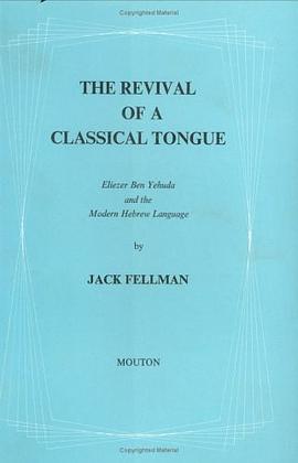 Revival of a Classical Tongue pdf epub mobi 电子书 下载