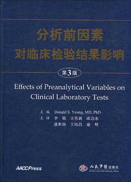 分析前因素对临床检验结果影响 pdf epub mobi 电子书 下载