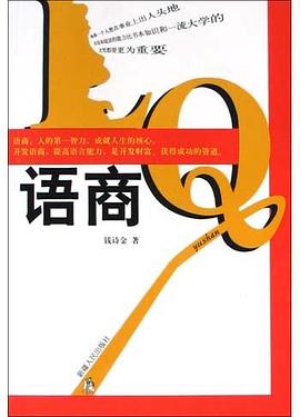语商 pdf epub mobi 下载