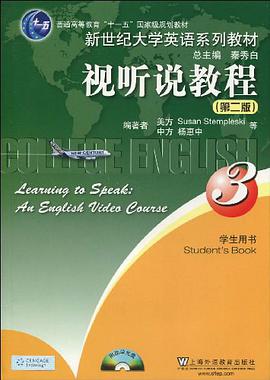 視聽說教程 pdf epub mobi 電子書 下載
