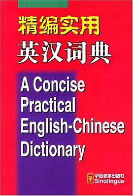 精编实用英汉词典 pdf epub mobi 电子书 下载