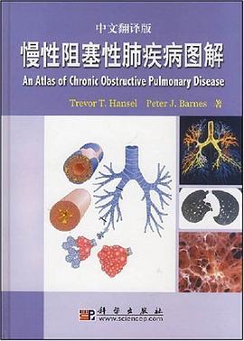 慢性阻塞性肺疾病图解 pdf epub mobi 电子书 下载