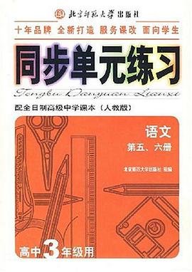 语文（第五.六册） pdf epub mobi 电子书 下载