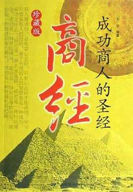 商经 pdf epub mobi 电子书 下载