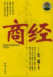 商经 pdf epub mobi 电子书 下载