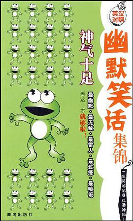 幽默笑话集锦