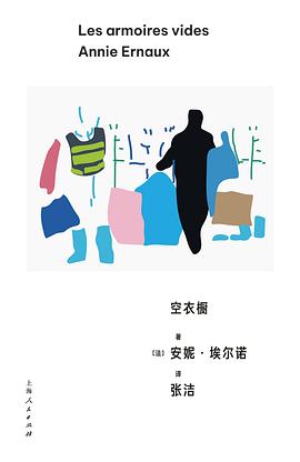 空衣橱 pdf epub mobi 电子书 下载