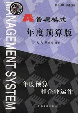 年度预算版 pdf epub mobi 电子书 下载
