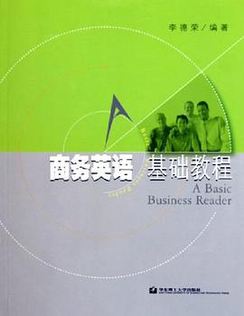 商务英语基础教程 pdf epub mobi 电子书 下载