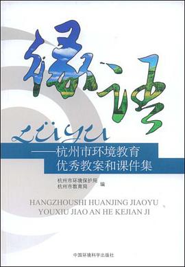 绿语 pdf epub mobi 电子书 下载