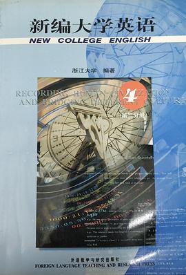 新编大学英语4 pdf epub mobi 电子书 下载