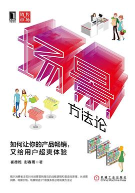 场景方法论 pdf epub mobi 电子书 下载